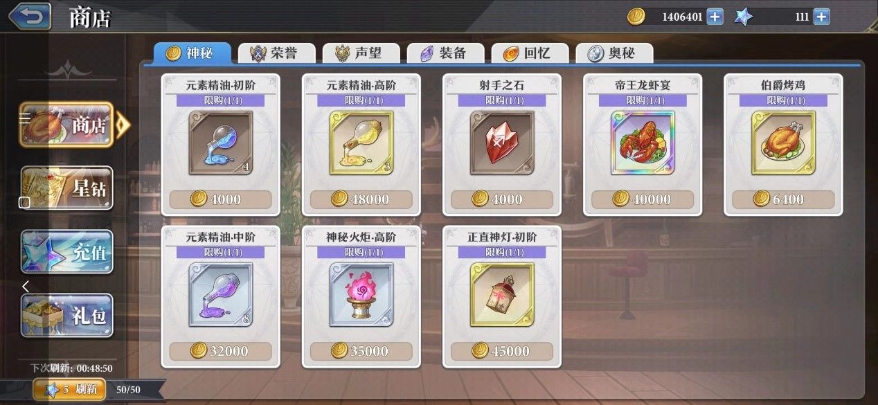 启源女神6种商店购买优先级技巧详解