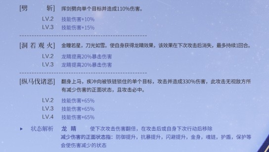 食物语东璧龙珠技能与抽取性价比详解