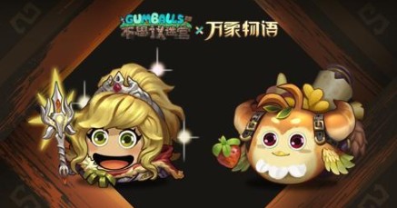 不思议迷联动迷宫普吉冈布奥获取详解