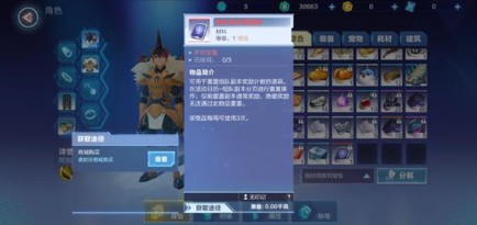 我的起源幸存者汉克位置与重置券详解