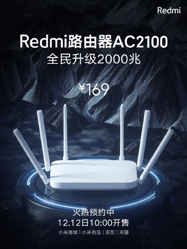 小米Wi-Fi穿墙神器今日首销:169元