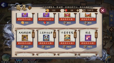 陰陽師鏡靈珠兌換與商店搬空攻略