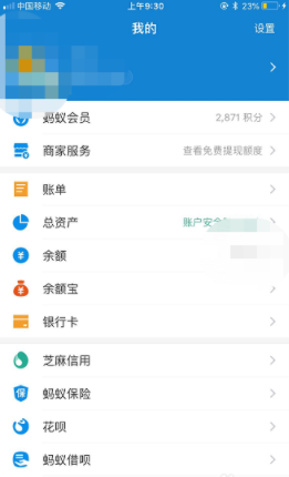 支付宝积分使用教程分享