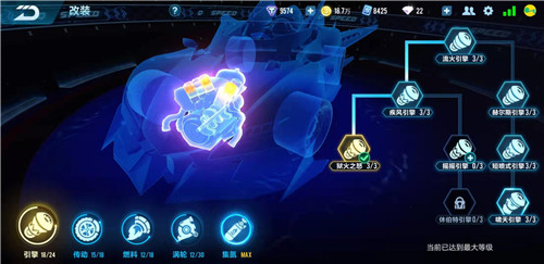 qq飞车手游a车惊鸿分支最佳改装方法攻略