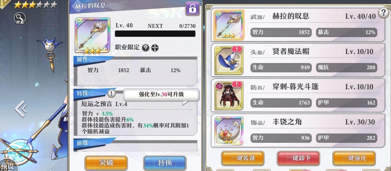 启源女神30级前后帝光流打法技巧攻略