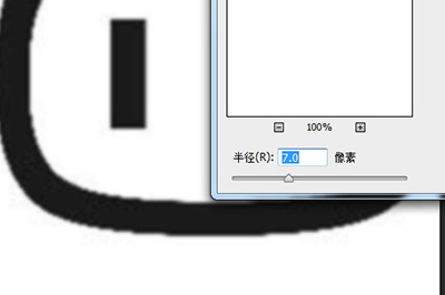 PS让模糊图标变清晰的操作方法