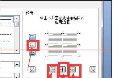 word2010制作三线表格的简单操作步骤