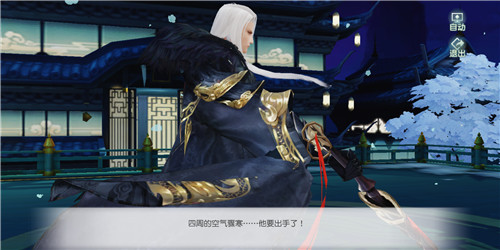 花与剑手游寻找内应传闻任务流程攻略