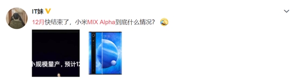 小米MIX新品引集体关注！想买