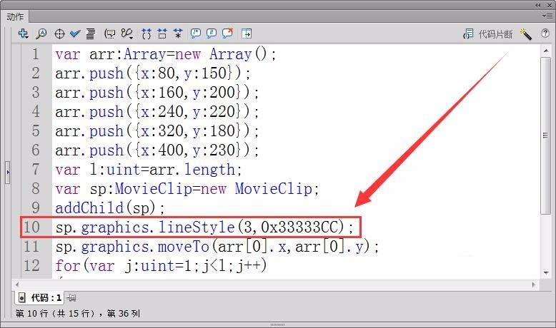 Flash画出折线图的操作方法