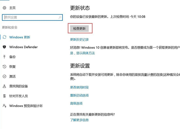 WIN10防御勒索病毒的图文方法