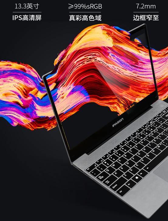 99%sRGB色域512GB锐龙轻薄本3299元到手