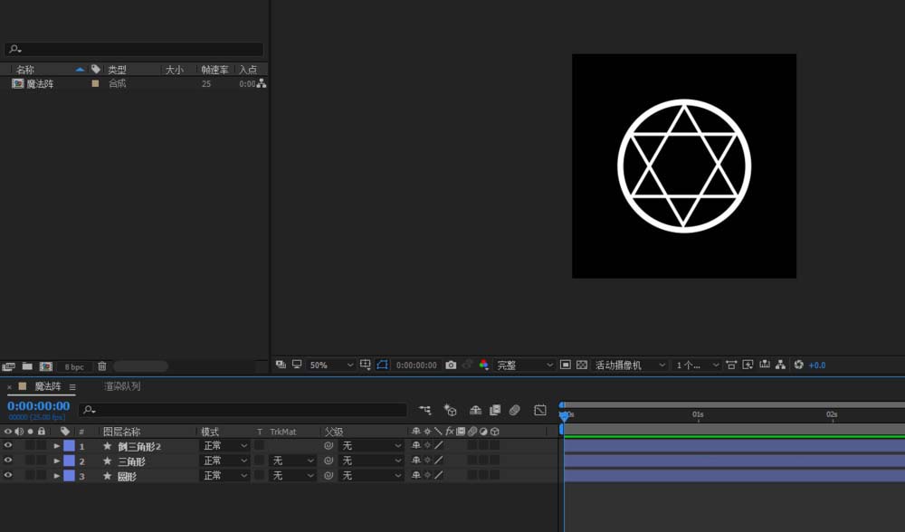 AE制作一個魔法陣動畫的詳細步驟截圖