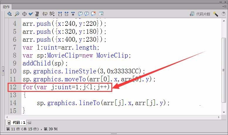 Flash画出折线图的操作方法