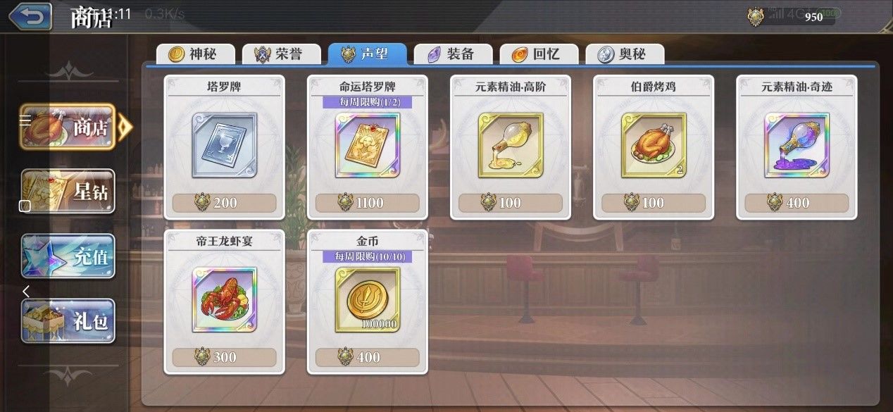 启源女神6种商店购买优先级技巧详解