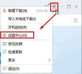 win10系统更改默认下载器的操作内容讲解