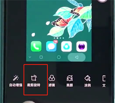 oppoa3中部分截图的简单步骤