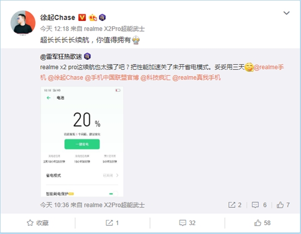 4000mAh居然妥妥用3天 这款855+旗舰够猛