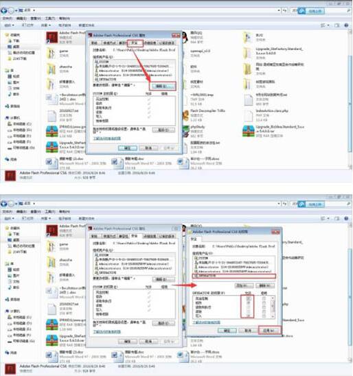 WIN7设置管理员权限的操作步骤