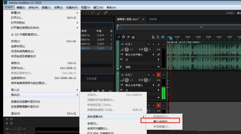 Audition录制多人会话的操作方法