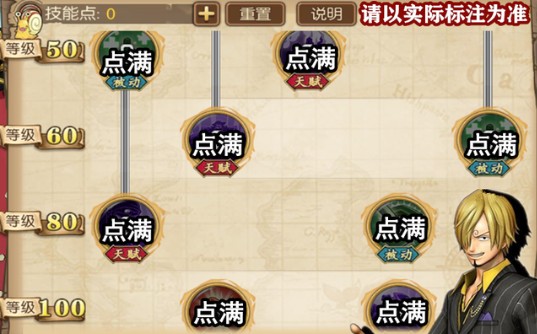 航海王燃烧ssr黑胡子技能加点攻略