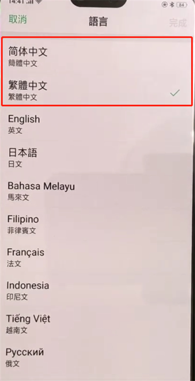 oppoa3中恢复中文的操作步骤