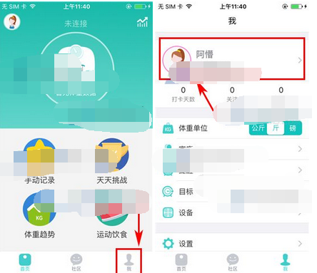 好轻app添加封面照片的操作流程