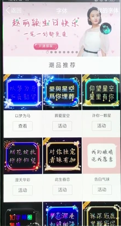 手机qq中改字体的简单步骤方法