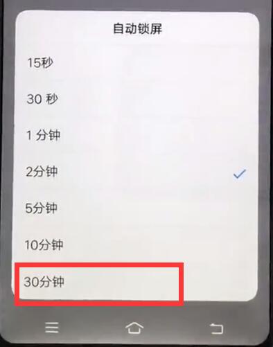vivoz1中设置屏幕常亮的操作步骤