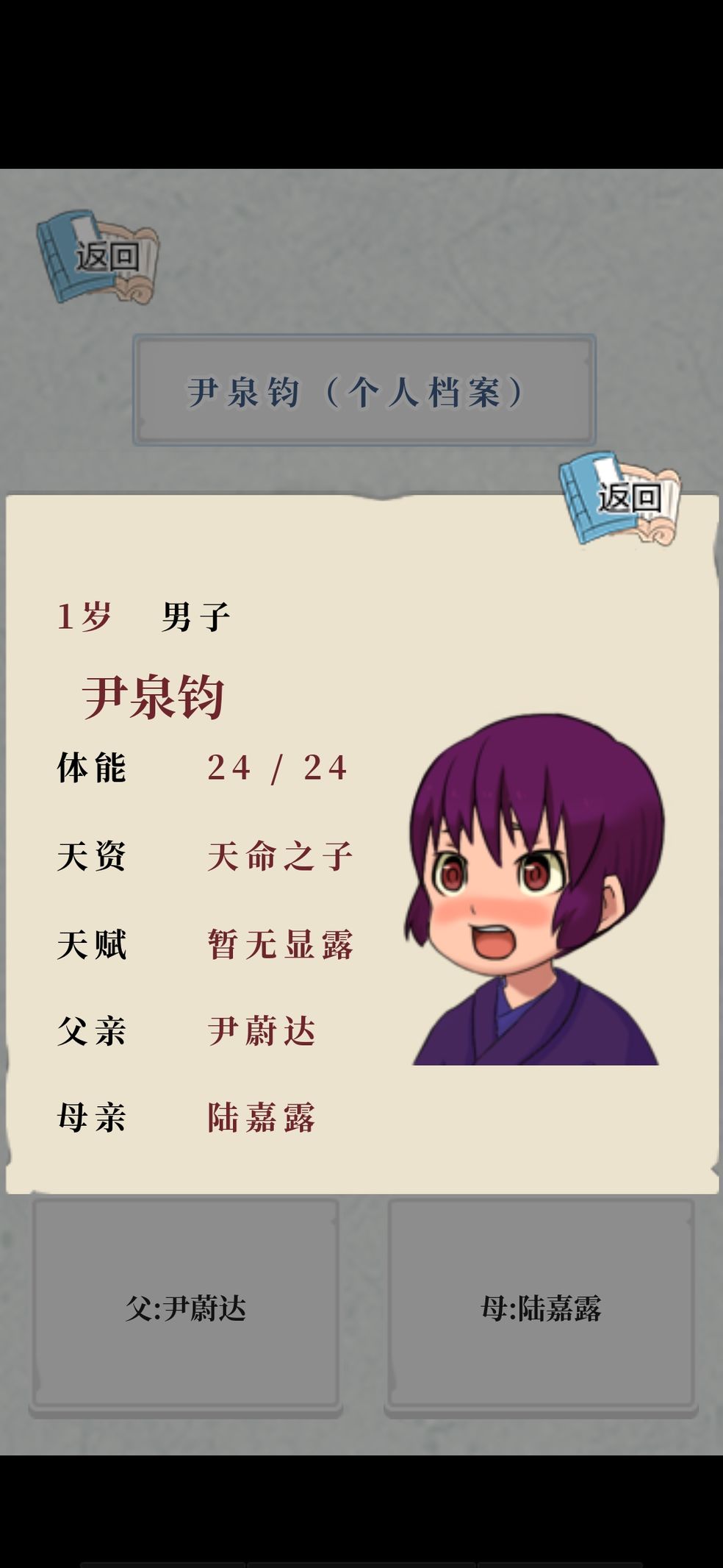 祖宗保佑新人開辟王朝實用密決攻略截圖