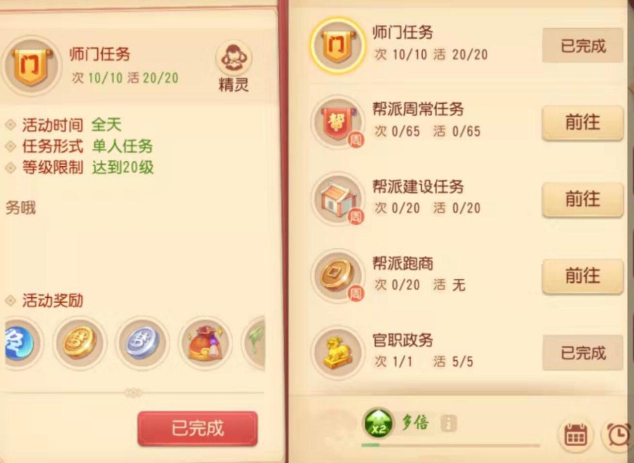 梦幻西游前期升级与经脉加点技巧攻略