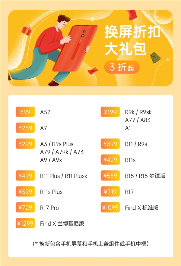 花99让老机型继续战斗！巨划算