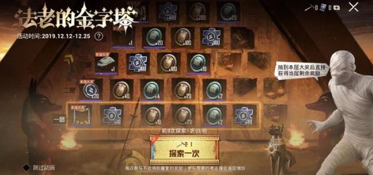 和平精英第一至八层大奖获取攻略