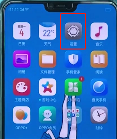 oppoa3打开otg功能简单步骤