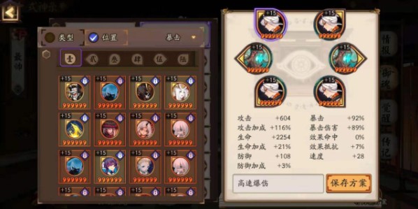 阴阳师SP鬼切实战强度分析攻略