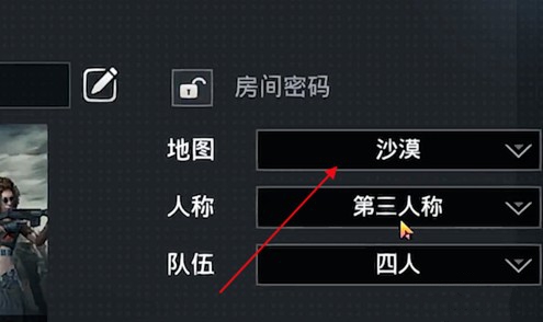 和平精英房间体验卡使用猎人步枪详解