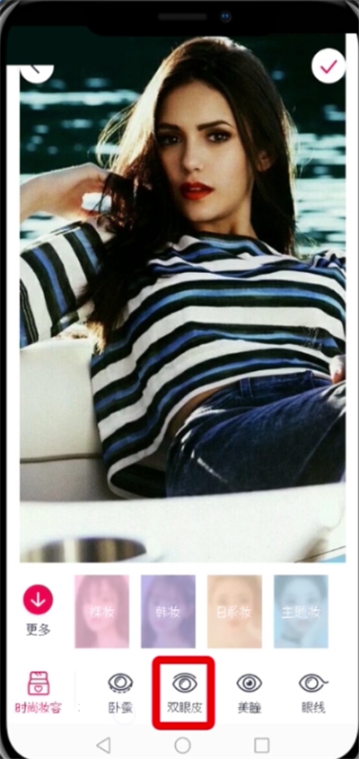 天天p图打开双眼皮的操作步骤