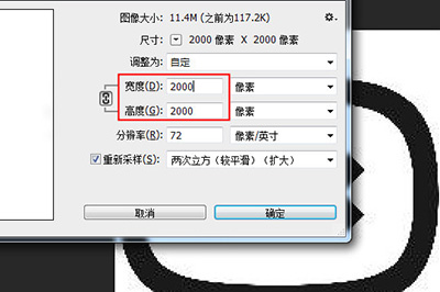 PS让模糊图标变清晰的操作方法