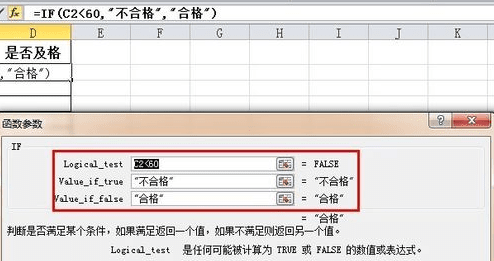 excel2016使用IF语句的操作方法