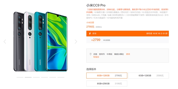 官宣！小米一代旗舰全版本降价