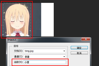 Adobe Photoshop拉伸图片不变形的操作步骤
