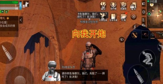 明日之后最后的敬礼任务通关流程详解