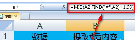 excel2016提取特定字符串前后的数据的具体操作步骤