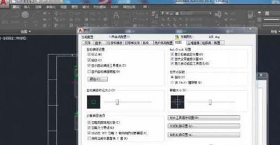 AutoCAD2018把背景换成白色的操作方法