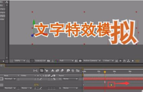 AE制作字幕特效的操作步驟截圖
