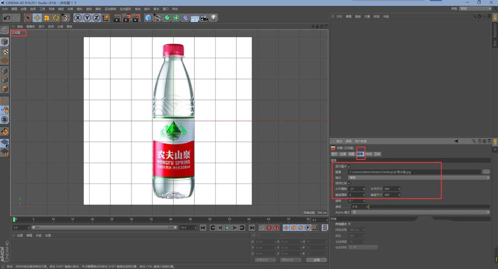 C4D制作一个矿泉水瓶的详细步骤