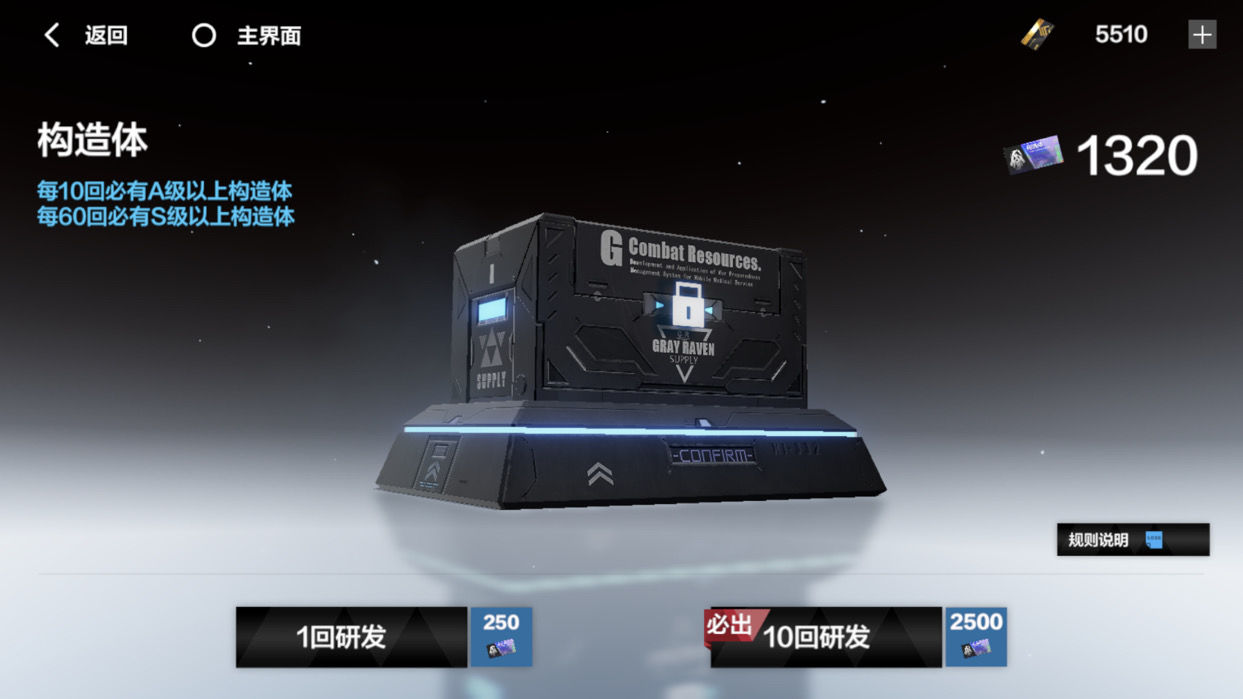 战双帕弥什自选s与阵容搭配技巧攻略