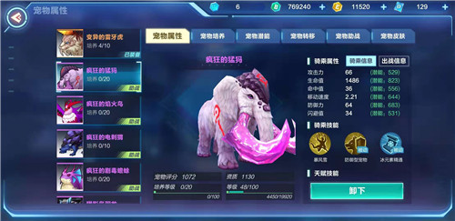 我的起源猛犸象巢穴位置与进入详解