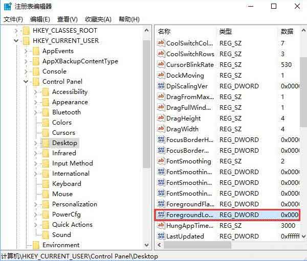 win10鼠标焦点丢失的处理教程