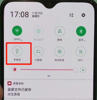 oppor17pro中打开手电筒的简单步骤